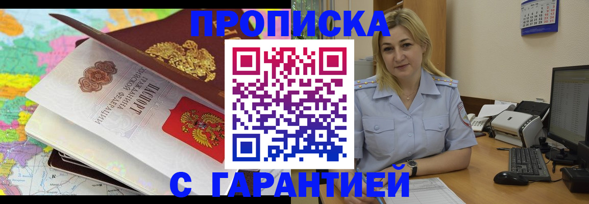 временная регистрация адрес в Котельниче