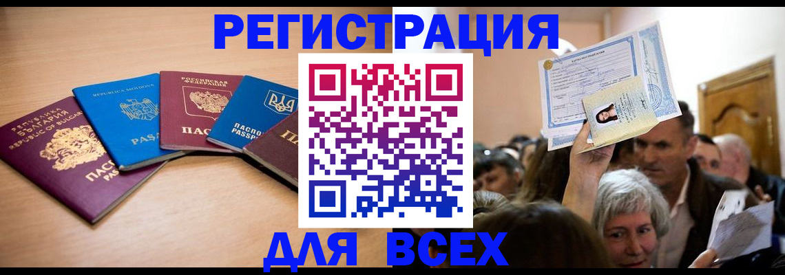 где прописаться в Котельниче