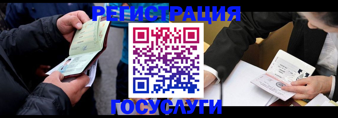 регистрация для дет. сада в Котельниче