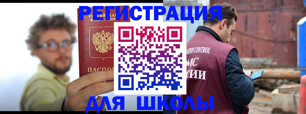 прописка штамп в Котельниче