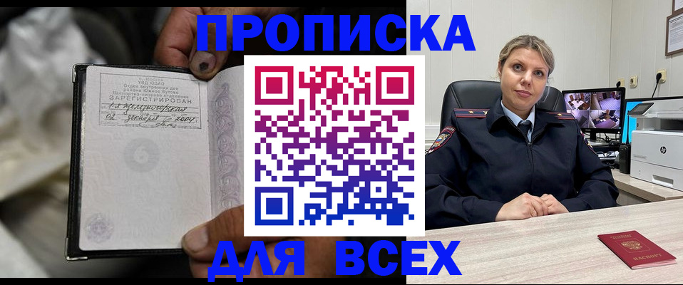 где прописаться в Котельниче