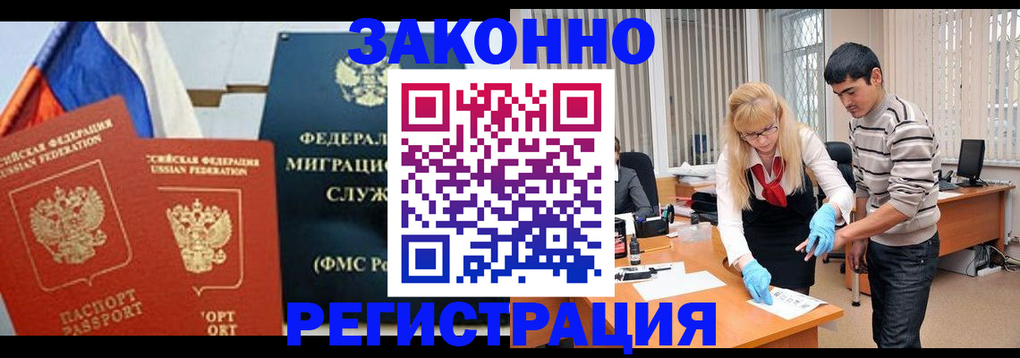 прописка паспорт в Котельниче