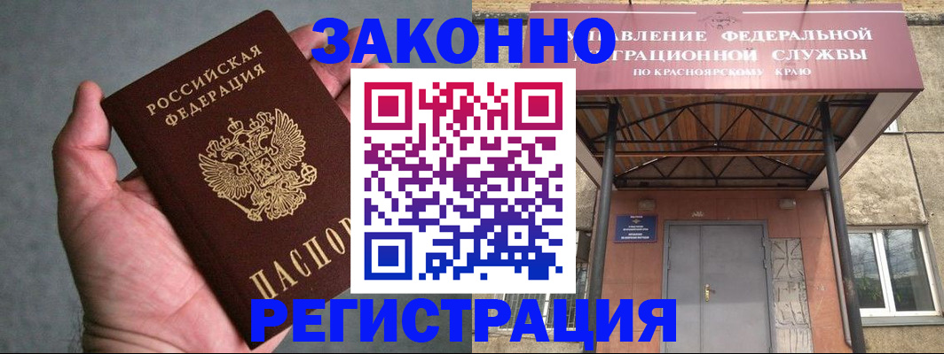 прописка ребенка в Котельниче