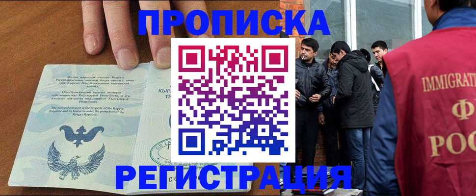 прописка 2025 в Котельниче